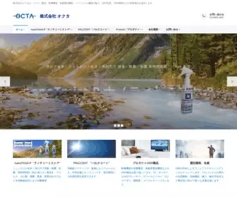 S-Octa.co.jp(クリーン製品、映像機器、各種通信機器、ペリフェラル機器) Screenshot
