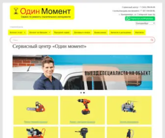 S-Onemoment.ru(Один) Screenshot