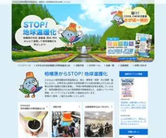 S-Ontaikyou.jp(さがみはら地球温暖化対策協議会) Screenshot