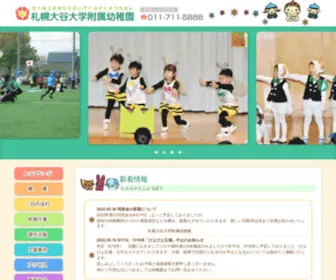 S-Otanifuzoku.jp(札幌市東区) Screenshot