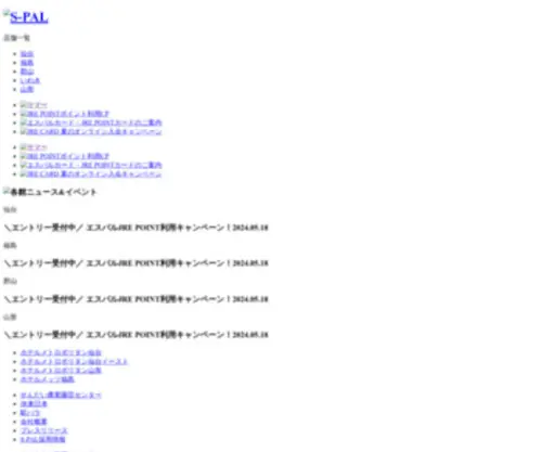 S-Pal.jp(S Pal) Screenshot