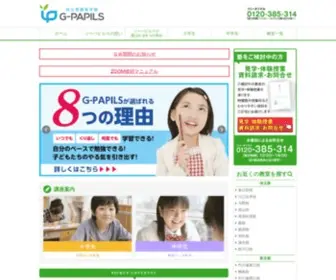 S-Papils.com(福島）) Screenshot