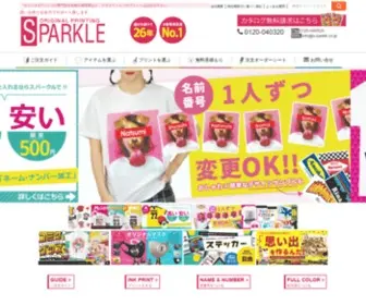 S-Parkle.co.jp(クラス T シャツ) Screenshot