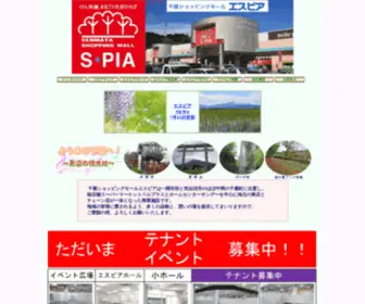 S-Pia.co.jp(エスピア) Screenshot