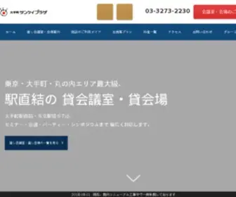 S-Plaza.com(大手町駅直結、東京駅徒歩7分) Screenshot
