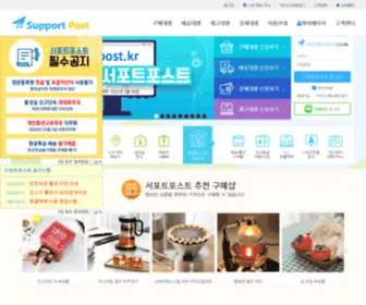 S-Post.kr(중국 배송대행) Screenshot