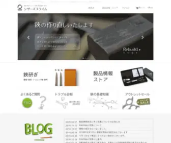 S-Prime1.com(理容鋏 美容鋏 トリミング鋏) Screenshot