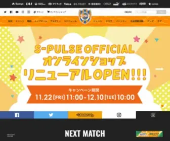 S-Pulse.co.jp(清水エスパルス) Screenshot