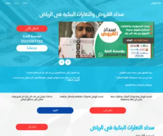 S-Qrood.com(تسديد قروض) Screenshot