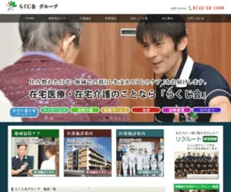 S-Rakuji.com(社会福祉法人楽慈会) Screenshot