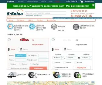 S-Shina.ru(Интернет) Screenshot
