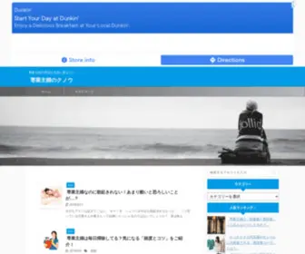 S-Shufu.com(専業主婦) Screenshot