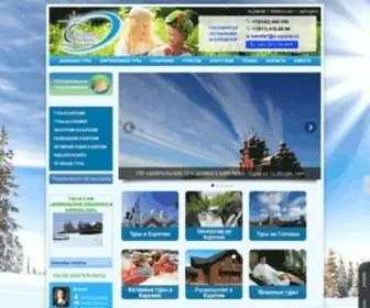 S-Siyanie.ru(Северное сияние) Screenshot
