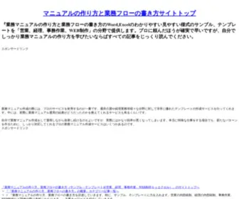 S-Teem.com(業務マニュアルの作り方と業務フローの書き方まとめ) Screenshot