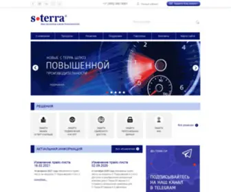 S-Terra.ru(IPsec vpn) Screenshot