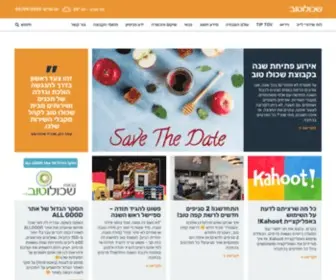 S-Tov.org.il(קבוצת שכולו טוב) Screenshot
