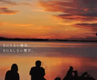 S-Tsuruga.com(サロマ湖) Screenshot