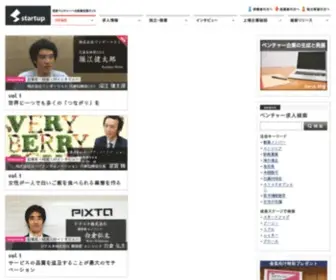 S-Venture.jp(ベンチャー) Screenshot