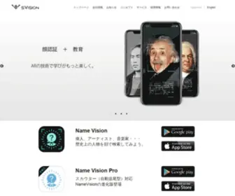 S-Vis.com(NameVisionは、多く) Screenshot