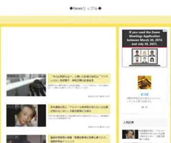 S-Wainning.com(◆Newsリップル◆) Screenshot