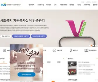 S-Win.or.kr(서울특별시사회복지협의회) Screenshot