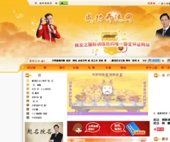 S11111.com(成功开运网) Screenshot