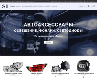 S1Store.ru(Автоаксессуары) Screenshot