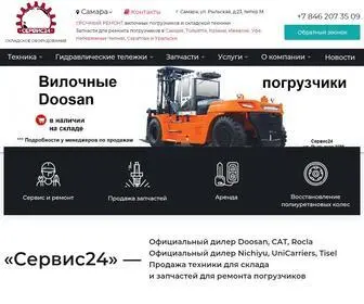 S24Volga.ru(ООО «Сервис24» г. Самара) Screenshot