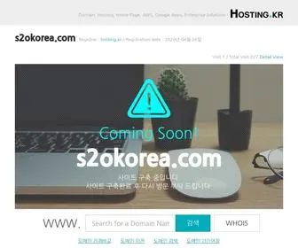 S2Okorea.com(페스티벌) Screenshot