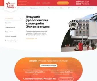 S30P.ru(Официальный сайт санатория им. 30) Screenshot