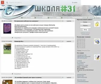 S31.ru(Школа №31) Screenshot