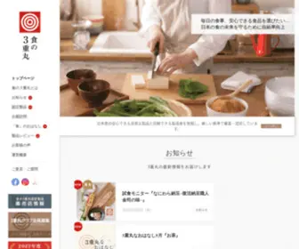 S3Jumaru.jp(「食の３重丸」は日本の家庭における「食の安全・安心」) Screenshot