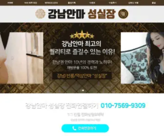 S3N.top(서귀포출장샵) Screenshot