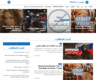 S3Udi.net(سعودى نت) Screenshot