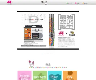 S4-Darts.com(ダーツブランド S4（エスフォー）) Screenshot