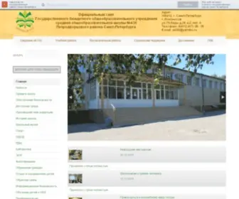 S436SPB.ru(Главная) Screenshot