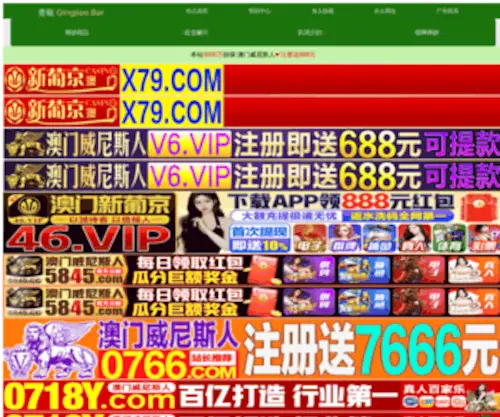 S4S4S4.com(北海牙抖网络科技有限公司) Screenshot