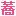 S520.tw Favicon