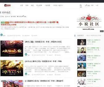 S5L.com(免费小说网) Screenshot