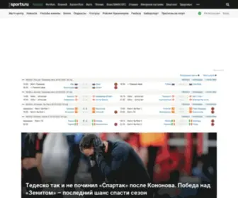S5O.ru(спорт) Screenshot