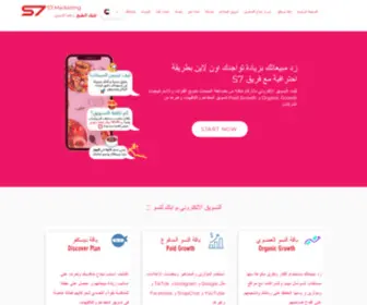 S7.Marketing(تسويق) Screenshot
