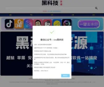 S7AA.cn(黑科技地址发布页) Screenshot