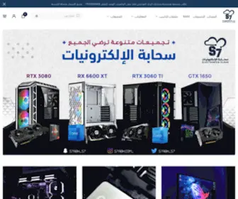 S7ABH.com(سحابة الإلكترونيات) Screenshot