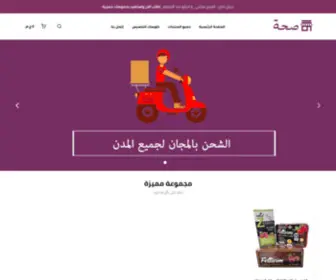 S7A.org(صحة) Screenshot