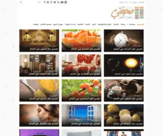 S7Efty.net(صحيفتي) Screenshot