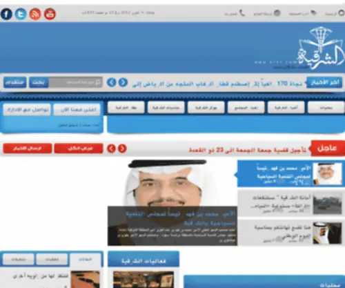 S7R7.com(اخبار الشرقية) Screenshot