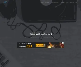 S7Shanbe.ir(وب) Screenshot