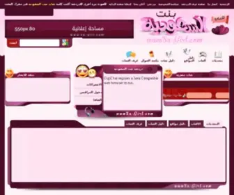 SA-Girl.com(شات ) Screenshot