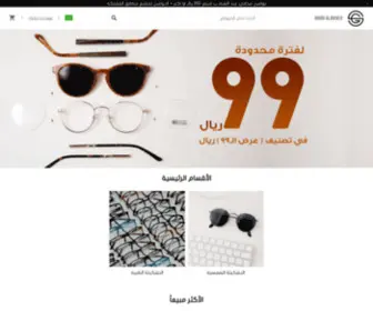 SA-Glasses.com(نظارات سعودي قلاسيس) Screenshot