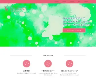 SA-Kura.jp(強みを軸に御社) Screenshot